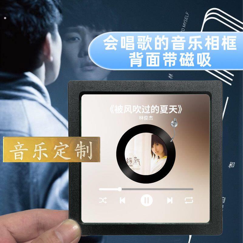 音乐冰箱贴会唱歌的音乐照片冰箱贴创意摆件男女节日生日礼物