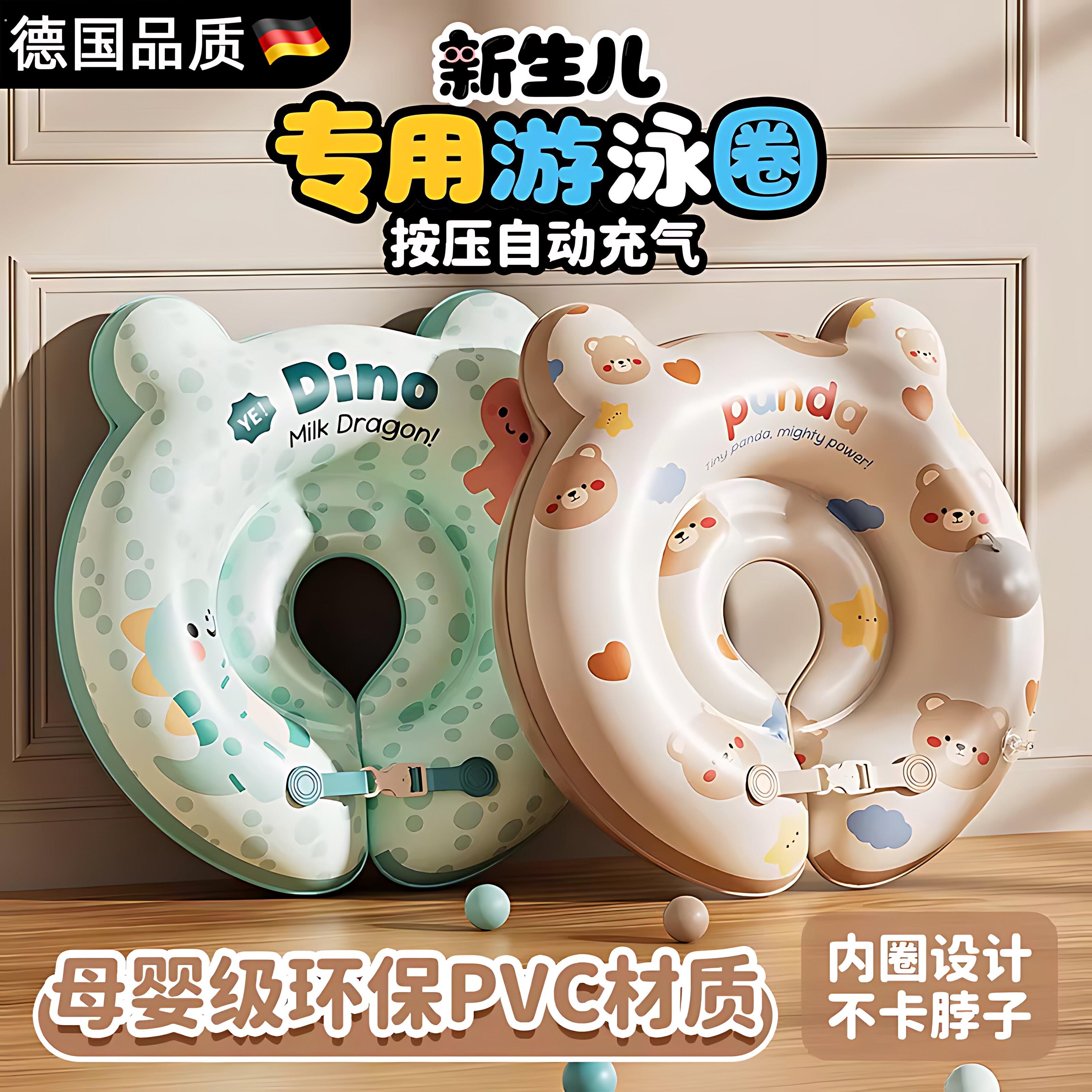 德国婴儿充气游泳圈0到6个月新生儿宝宝脖圈6个月以上家用游泳圈
