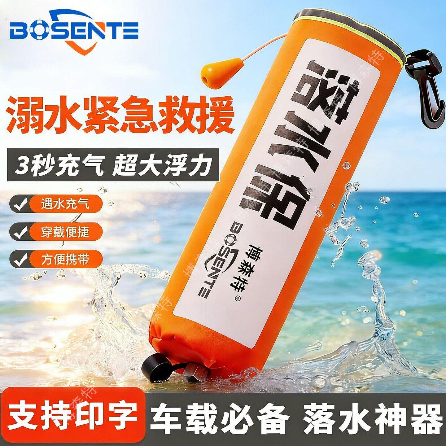 落水保汽车自带破窗锤便捷大浮力秒自动充气车载应急救生衣落水保