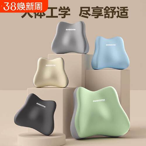 腰靠腰枕靠垫座椅腰部支撑工位久坐睡觉办公室椅子护腰靠背垫神器