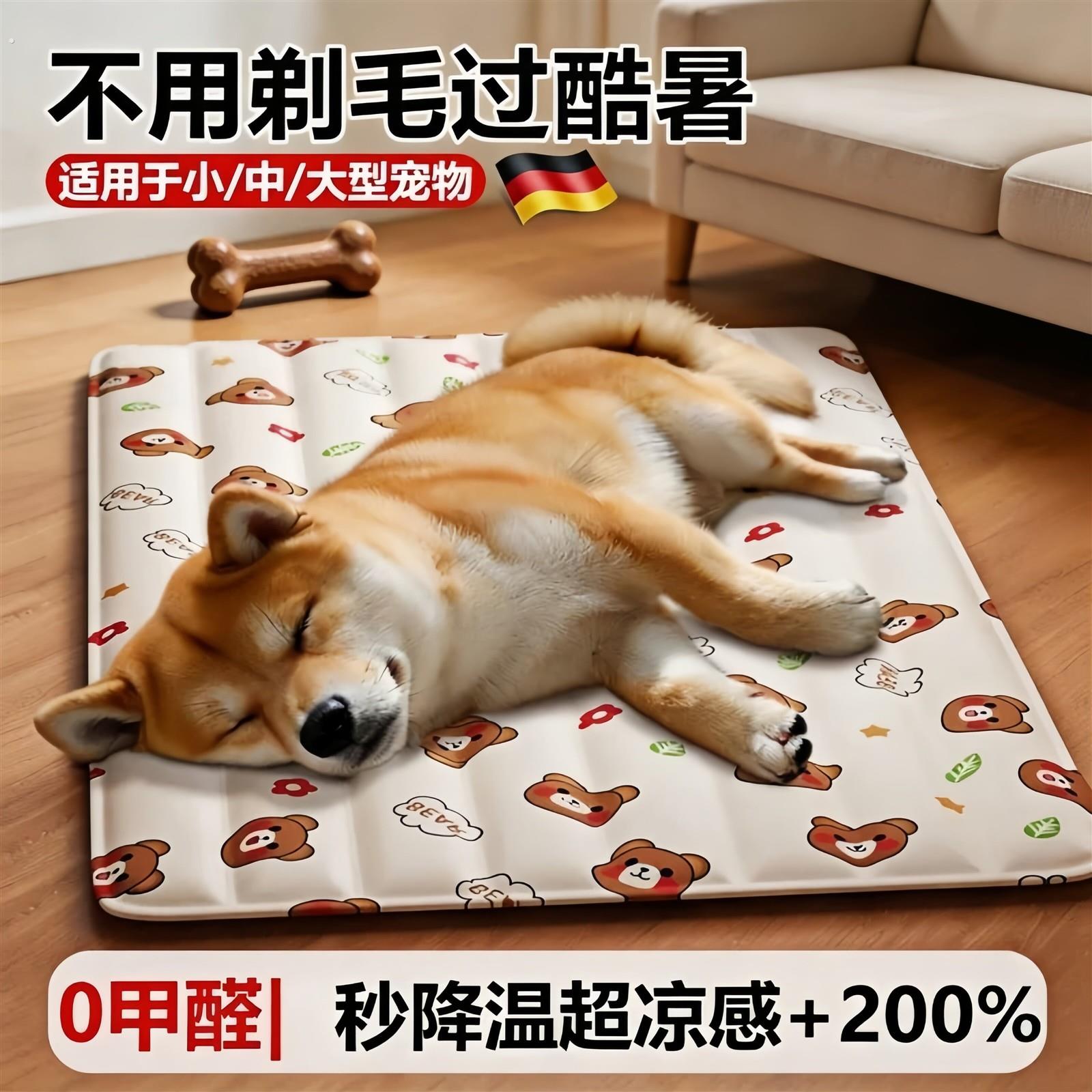 德国宠物冰垫夏季狗狗猫咪凉席垫子睡觉专用降温垫防撕咬冰凉狗窝
