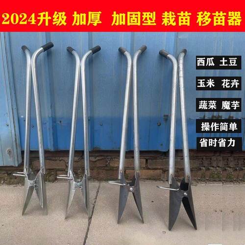 升级加强尖头移栽器 双把栽苗工具适用于辣椒蔬菜农用移植 手动种