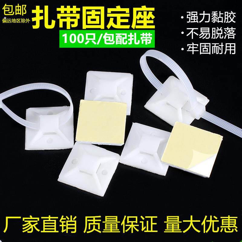 自粘式扎带固定座黑白色配线吸盘定位片理线器墙面贴电线固定卡扣