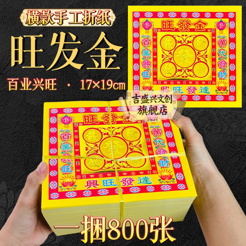 张张烫金加厚折纸