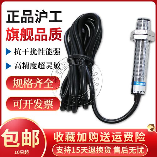 沪工E3F1-DS5C4 B2 P1 P2红外线漫反射光电开关感应传感器直流