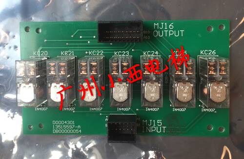 全新原厂正品日立电梯继电器板D0004301 13515597-A DB000000054