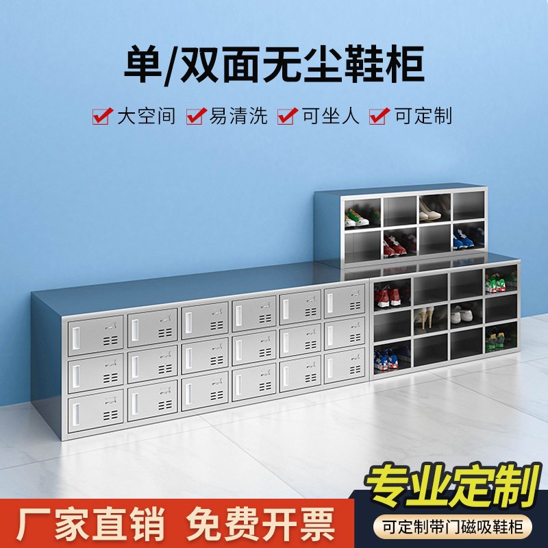 不锈钢多层鞋柜实验室双面换鞋凳无尘工厂车间员工带门多格换鞋柜