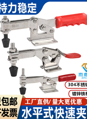 快速夹具水平式夹钳201C203F焊接固定工装夹紧器木工雕刻机压紧器