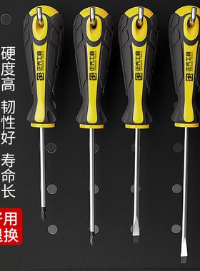 螺丝刀工具十字一字小起子改锥梅花螺丝批多功能带磁超硬家用五金