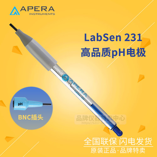 上海三信 LabSen231 高品质玻璃pH复合电极 BNC插口