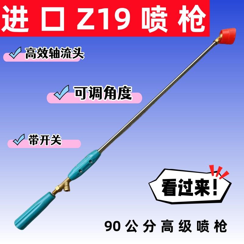 进口Z19轴流喷药枪三缸柱塞水泵喷头喷药机果树喷药工具可调雾化
