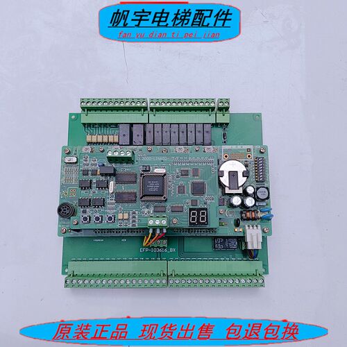 长江斯迈普电梯主板EFP-lO-BX/DL2000-LINK02爱登堡DFP-I03616-BX