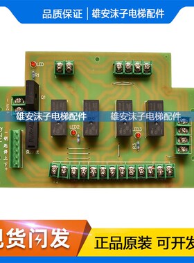 电梯配件线路板KZQ二层升降货梯配电箱J2029接线板图升降平台电柜