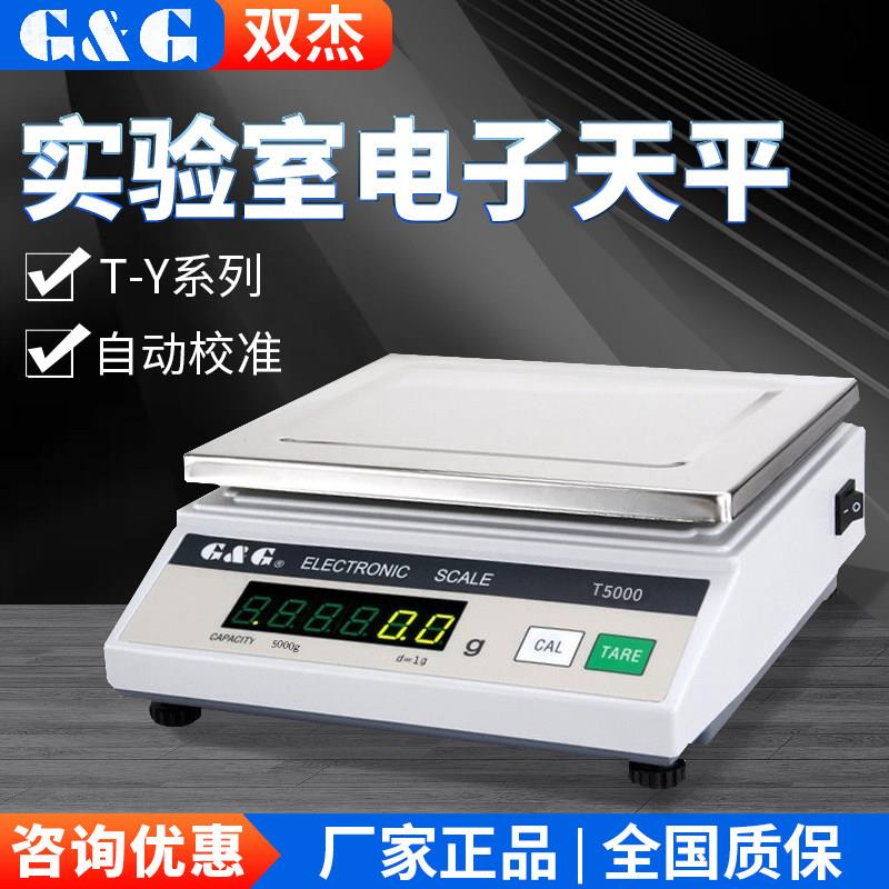 双杰电子称T系列电子天平T200 T2000 药店药材珠宝0.1g/1g 电子秤