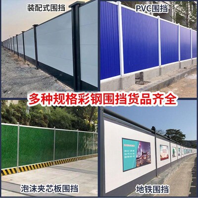 新型围挡装配式地铁雄安建筑工程组装围墙彩钢防撞装饰钢结构围挡