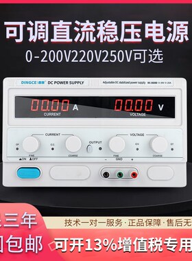 鼎策厂家直流稳压电源200V220V250V可调大功率电源5A10A20A稳压