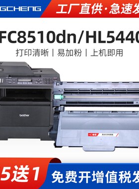 适用兄弟mfc8510dn硒鼓tn3335 dcp8155dn粉盒hl5440 5445d 5450dn
