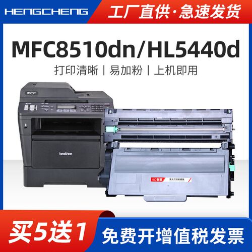 适用兄弟mfc8510dn硒鼓tn3335 dcp8155dn粉盒hl5440 5445d 5450dn