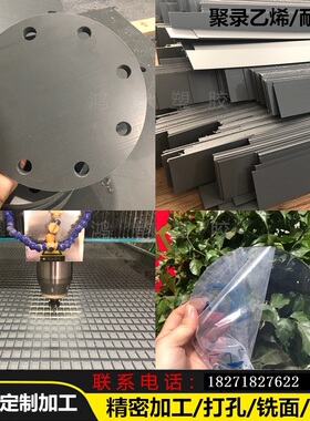 灰色PVC板材硬塑料加工 耐酸碱绝缘聚氯乙烯 透明板 1-30mm 定制
