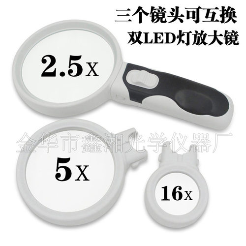 新品光学镜头led灯放大镜 可拆卸玻璃镜片扩大镜77390A+75B+37B
