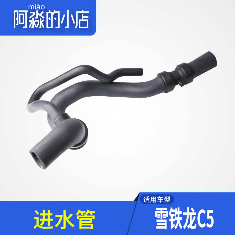 适配标致508雪铁龙C5 C6散热器下水管出水管大水箱上水进水管节温