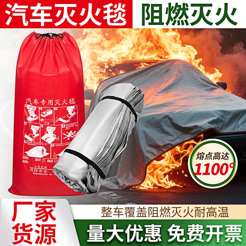 新能源汽车灭火毯消防专用硅胶防火毯玻纤防火阻燃布6米电动车用