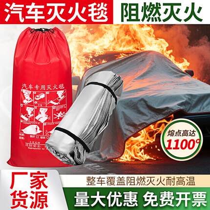 新能源汽车灭火毯消防专用硅胶防火毯玻纤防火阻燃布6米电动车用