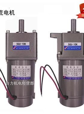 DC12V.24V.90V.180V永磁直流减速电机90型250W配5GU和5GN减速箱