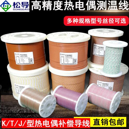 K型感温线HH/GG/TT-K/J/T-30/24/36补偿导线美标玻纤热电偶测温线