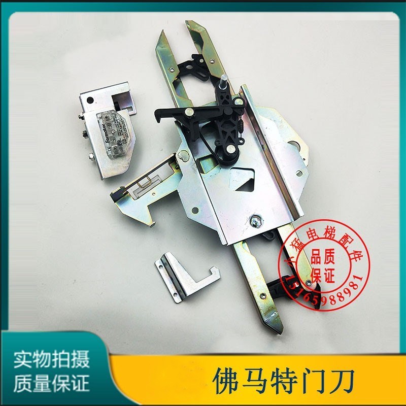 门刀适用于佛马特门刀 轿门门刀 Farmator门刀全新电梯配件