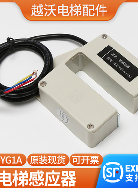 原装全新适用三荣电梯磁感应器平层磁开关门区SEK-YG1A永磁感应器