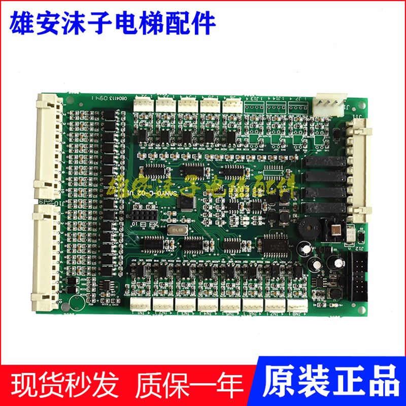 电梯配件沈阳三洋电梯SANYO-C-02 V1主板 沈阳三洋电梯主板