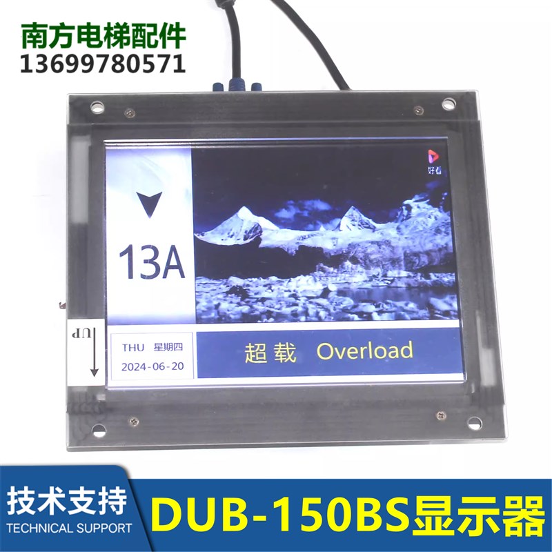 DUB-150BS电梯轿厢薄型液晶显示器C0166034_A横屏U399250387