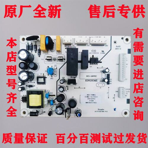 全新格力晶弘冰箱原装配件BCD-198WEC主板电脑板电源板控制板