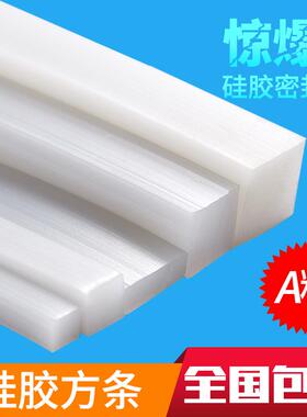 封口机防撞防水硅胶条实心方条耐高温密封条橡胶防滑方型5mm/8mm