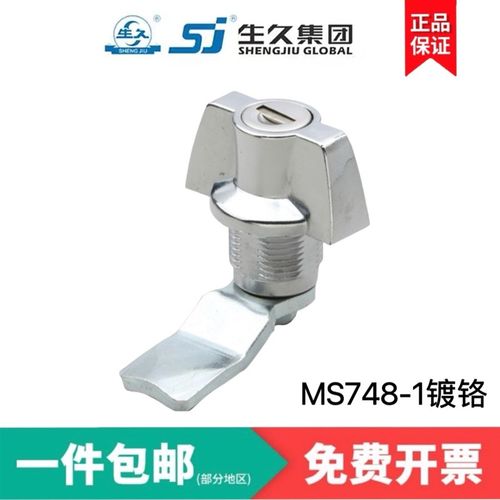 生久柜锁门锁MS748-1镀铬 配电箱柜锁转舌锁 圆柱锁 蝴蝶锁孔径22