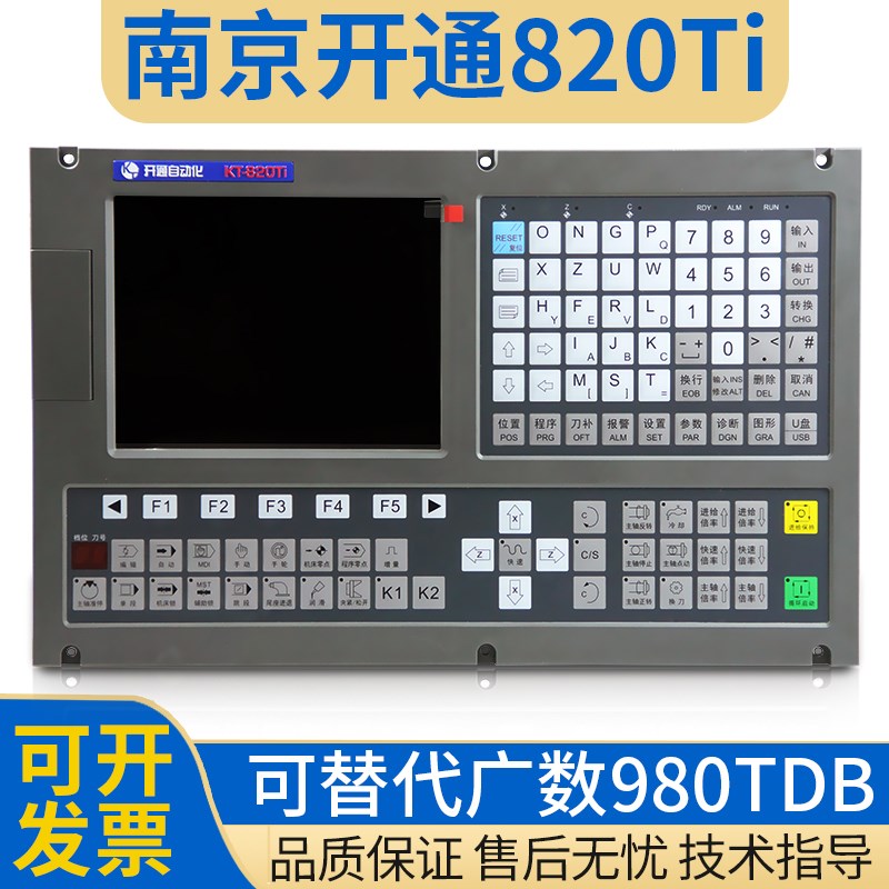 南京开通可替代广数980TDB全套KT821Ti KT820Ti-V车床数控系统
