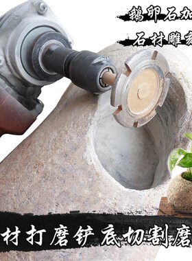 石材石雕石头工具鹅卵石花盆加工切割直磨片雕刻字制作工具磨头