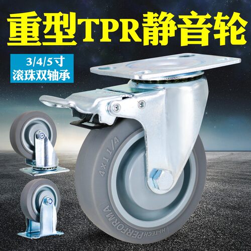 3寸万向轮轮子重型平板手推拉车4定向转向带刹车5寸静音橡胶脚轮