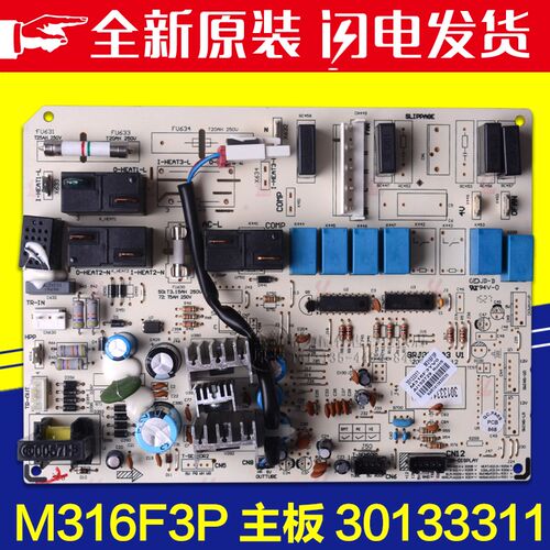 适用格力空调M316F3P主板30133311 GRJ316-A3 电路板全新电脑板