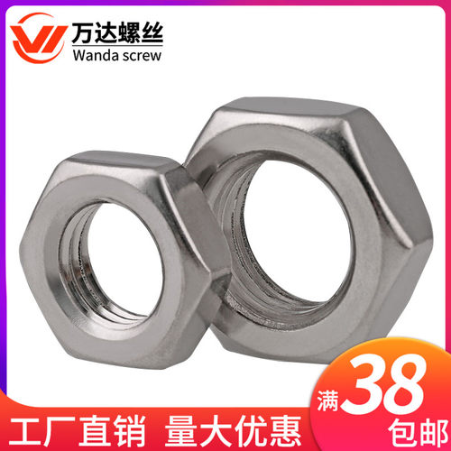 304不锈钢细牙薄螺母六角螺帽M7M9M11M13M15M17M19M21M23*1x1.5x2