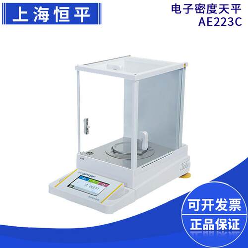 上海舜宇恒平AE223C/AE323C/AE523C触摸式彩屏电子精密天平1mg