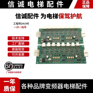 星玛电梯操纵盘内按钮扩展板 轿厢通讯板 OPB-2000SPA全新质保2年