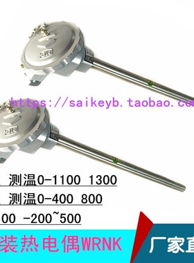 K型热电偶WRNK131 130 231 135 136S铠装式WRE K分度温度传感器