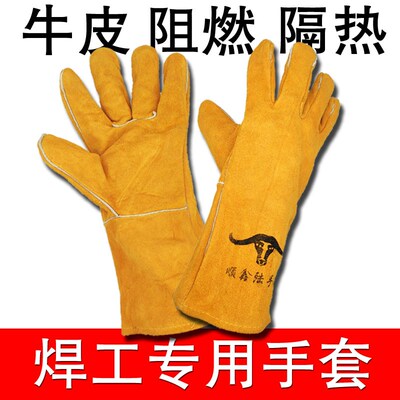 长短款柔软牛皮电焊手套耐高温隔热焊工保暖加棉烧焊防烫耐磨手套