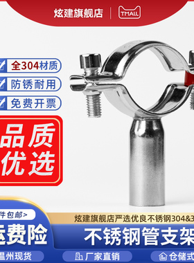全304不锈钢管子架水管固定管支架圆管焊接抱箍卡托PVC锁紧箍管夹