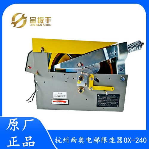 原装杭州西奥电梯限速器OX-240 240A 240B 240E 240F单双向离心式