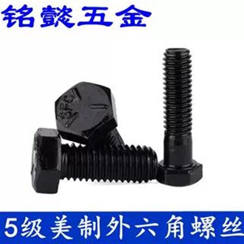 5级美制细牙外六角螺丝UNF 美标螺栓7/16-20