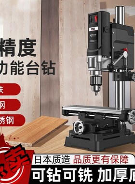 高精密家用小型台式钻床220v工业级钻孔机钻床工作台数显台式钻床