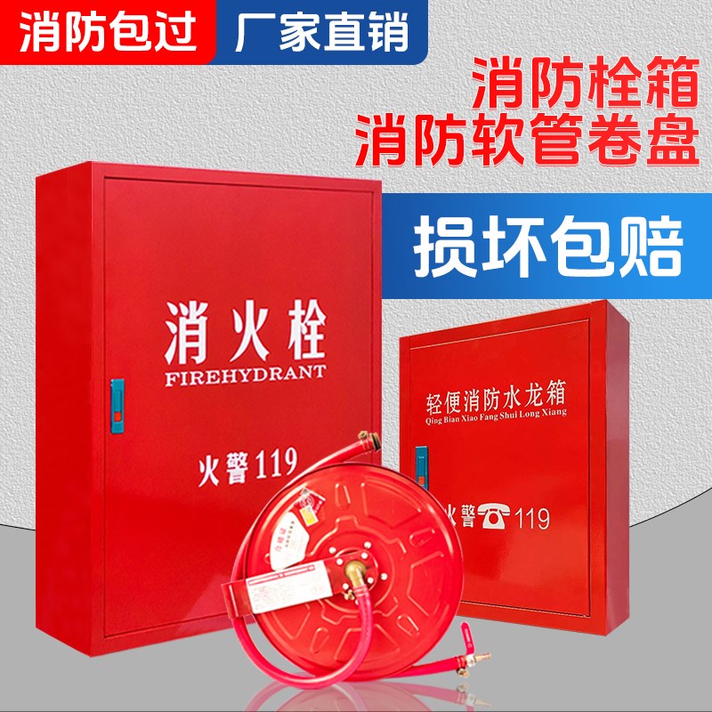 消火栓箱自救软管卷盘JPS0.8/19mm消防箱轻便水龙带20/25/30m水管